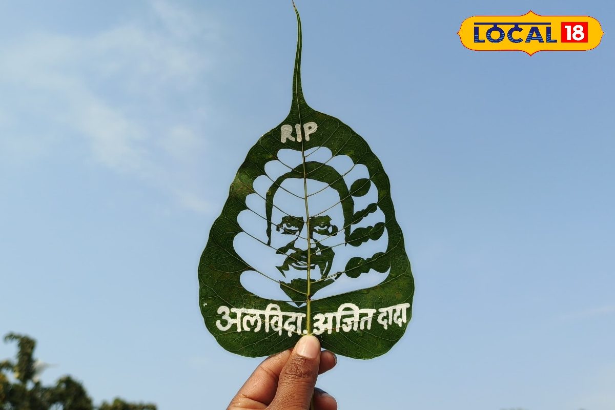 'अलविदा अजित दादा' अजित पवार को बिहार ने दी अनोखी श्रद्धांजलि, पीपल के पते पर उकेरी दादा की तस्वीर...