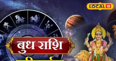 बुध गोचर तीन फरवरी को है.