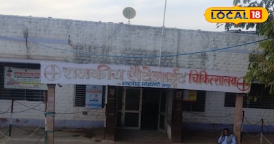 मथानिया सैटेलाइट अस्पताल 