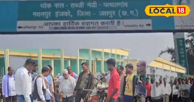 थोक फल सब्जी मंडी शुरू