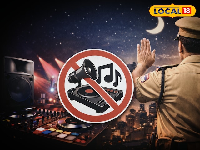 रात की शादियों और पार्टियों पर DJ बैन, जिला प्रशासन ने जारी किए सख्त आदेश