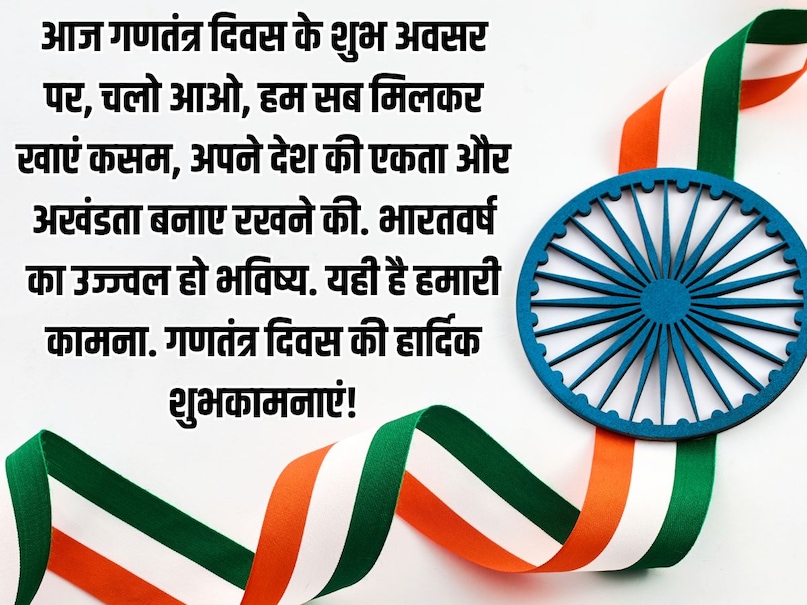Happy Republic Day Wishes