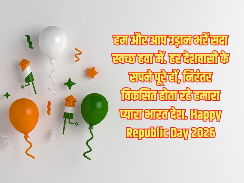 Happy Republic Day