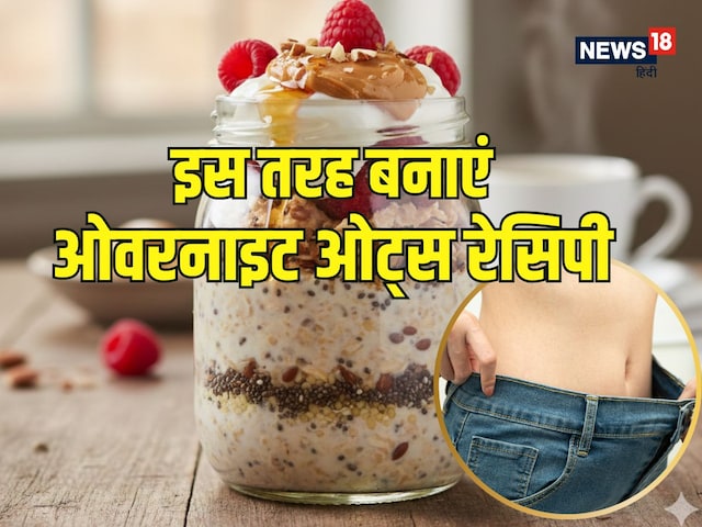 Healthy Oats Recipe: वजन घटाने वालों के लिए परफेक्ट है 5 मिनट का ये नाश्ता