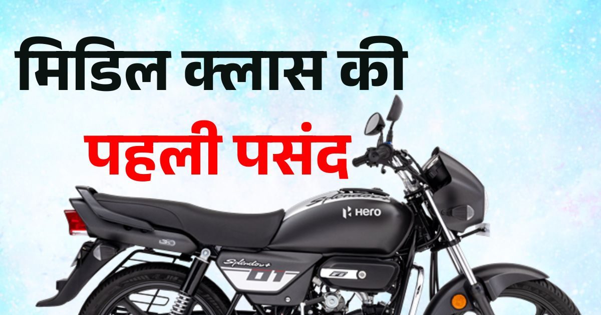 Top 10 Two-Wheeler Sales March 2026: Splendor No.1, Activa की जबरदस्त ...