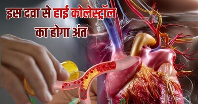 पहले से मौजूद दवा से होगा हाई कोलेस्ट्रॉल का इलाज. 