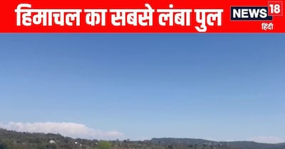 मुख्यमंत्री सुखविंदर सिंह सुक्खू इस महत्वाकांक्षी परियोजना का भूमि पूजन करेंगे.