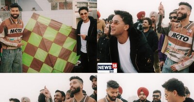 अभिषेक शर्मा और एपी ढिल्लों ने लोहड़ी पर उड़ाई पतंग