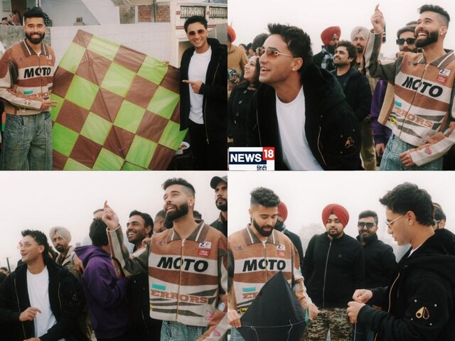 अभिषेक ने उड़ाई पतंग, एपी ढिल्लों भी कहां किसी से कम, लोहड़ी में छत पर जमा रंग