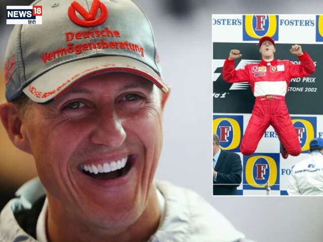 12 साल बाद हाथ-पैर हिलाने लगे माइकल शूमाकर, सेहत में दिखा चौंकाने वाला सुधार