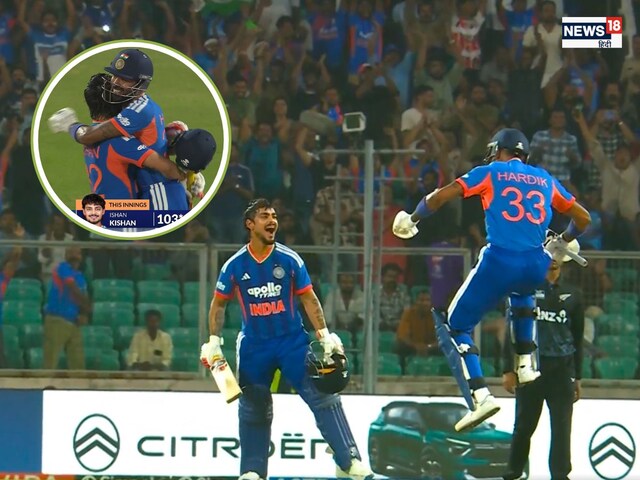 सीनियर हो तो पंड्या जैसा! ईशान ने जैसे ही ठोकी सेंचुरी सीने से जाकर लिपट गए