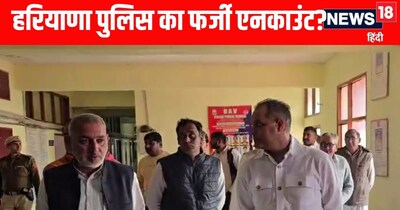 भाजपा नेता प्रदीप अहलावत के भाई पंकज अहलावत के साथ हुई पुलिस मुठभेड़ के मामले में जांच तेज हो गई है. 
