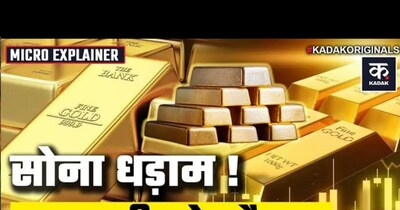 Gold Plummets ₹15,000, Silver Crashes 15%; Major Price Drop Recorded