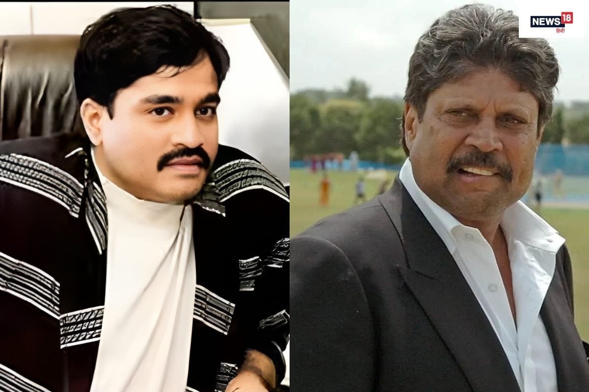 न डॉन का खौफ, न कारों का लालच, जब कपिल देव ने दाऊद इब्राहिम की उसकी औकात याद दिला दी, ड्रेसिंग रूम से डांट कर भगाया था