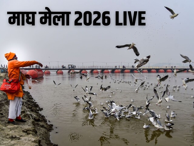 Live: CM योगी पहुंचे माघ मेला में, व्यवस्थाओं का ले रहे जायजा