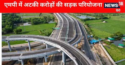 मोहन यादव-गडकरी की अहम बैठक आज: क्या MP के 4667 करोड़ के प्रोजेक्ट्स को मिलेगी रफ्तार?