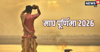 Magh Purnima 2026: Avoid These Actions to Please Goddess Lakshmi; Know Auspicious Timings