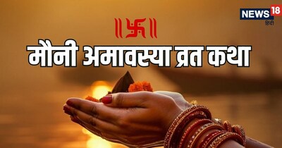 Mauni Amavasya: Lord Hari's Grace Brings Happiness, Peace, Prosperity