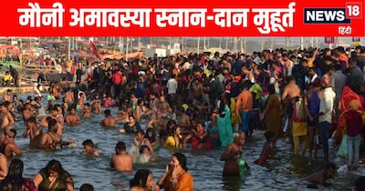 Mauni Amavasya 2026: Auspicious Yogas, Bathing, Donation Muhurat Revealed