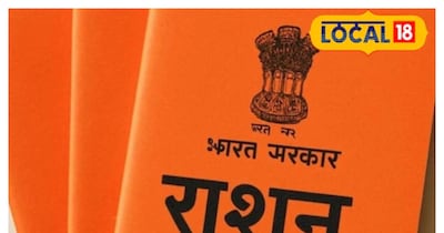 बिहार में राशन कार्ड से 52 लाख लोगों का कटेगा नाम(फाइल फोटो)