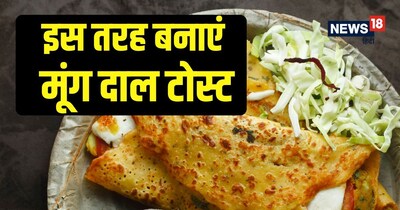 मूंग दाल टोस्ट बनाने की विधि (Step-by-Step Recipe)