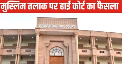 Rajasthan High Court Upholds Mutual Consent Divorce Under Muslim Personal Law