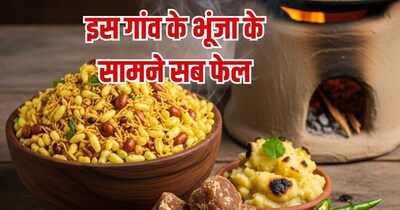 नवरत्न भूंजा. 