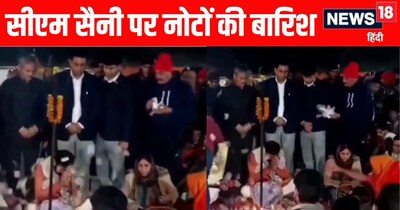 मुख्यमंत्री नायब सैनी ने कामेश्वर धाम के लिए 11 लाख रुपए की अनुदान राशि देने की घोषणा की. 