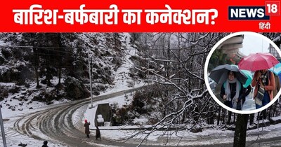 पश्चिमी विक्षोभ मौसम में बदलाव का कारण है. 