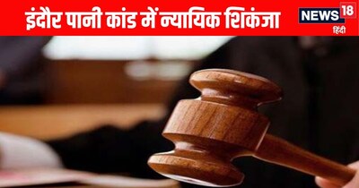 भागीरथपुरा पानी कांड पर हाईकोर्ट की कड़ी नजर