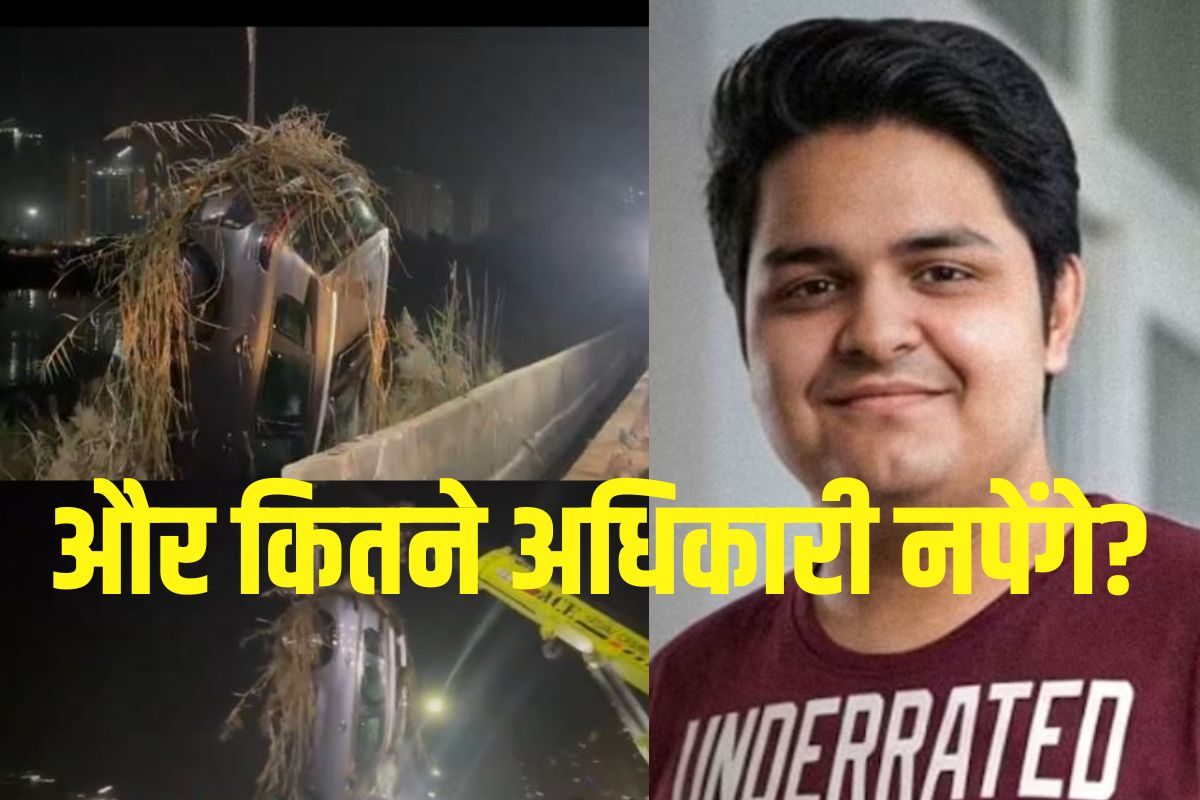 इंजीनियर युवराज की मौत मामले में और कितने अधिकारी नपेंगे SIT की जांच के दायरे में आया अब ये बड़ा नाम