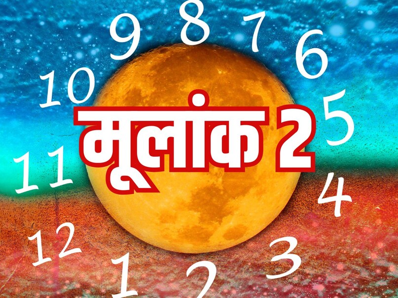 Numerology number 2