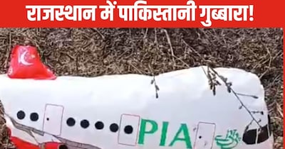 Airplane-shaped Balloon with 'PIA' and Pakistan Symbol Found in Sri Ganganagar