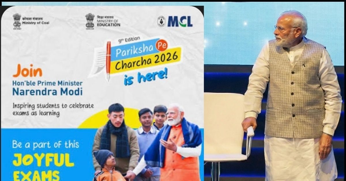 PPC 2026: फरवरी में लगेगी पीएम मोदी की स्पेशल क्लास, कहां देख सकेंगे परीक्षा पे चर्चा का लाइव टेलीकास्ट?