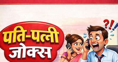 Husband-Wife Jokes: The 'Office' Bomb and Other Hilarious Marital Banter!