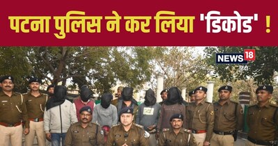 पटना पुलिस ने 6 लोगों को गिरफ्तार किया है.