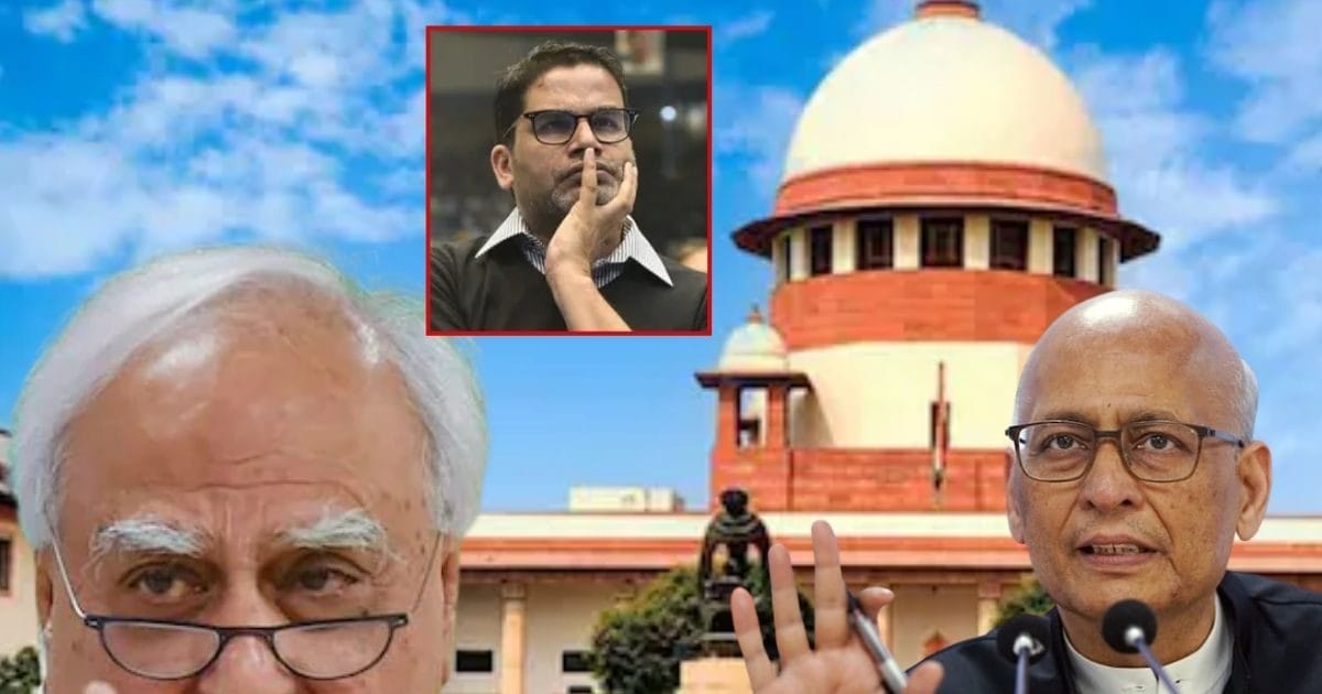 कपिल सिब्बल और अभिषेक मनु सिंघवी की दलीलों के बीच, सुप्रीम कोर्ट में जस्टिस ने क्यों लिया भरे कोर्ट में प्रशांत किशोर का नाम?