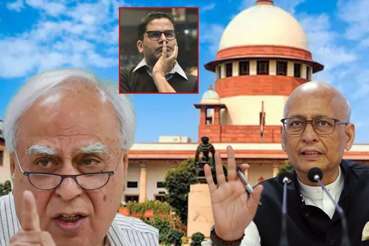 कपिल सिब्बल और अभिषेक मनु सिंघवी की दलीलों के बीच सुप्रीम कोर्ट में जस्टिस ने क्यों लिया भरे कोर्ट में प्रशांत किशोर का नाम