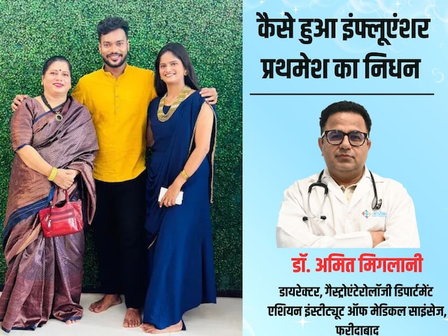 সামান্য পেটের সংক্রমণ 25 বছর বয়সী প্রভাবশালী প্রথমেশ কদমের জীবন কেড়ে নিয়েছে