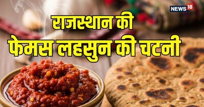  यह चटनी कई दिनों तक खराब नहीं होती, इसलिए आप इसे स्टोर करके भी रख सकते हैं.