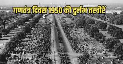 भारत के पहले गणतंत्र दिवस की दुर्लभ तस्वीरें.