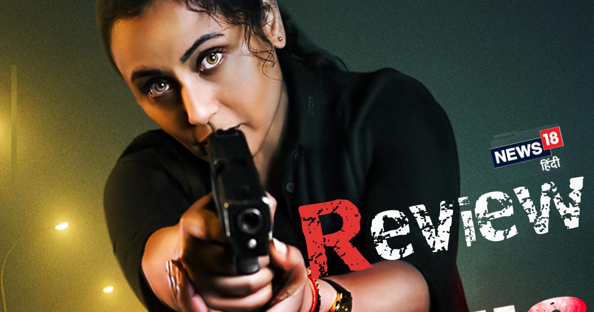 Mardaani 3 Movie Review: क्या ‘शिवानी शिवाजी रॉय’ की दहाड़ में अब भी है वही दम?