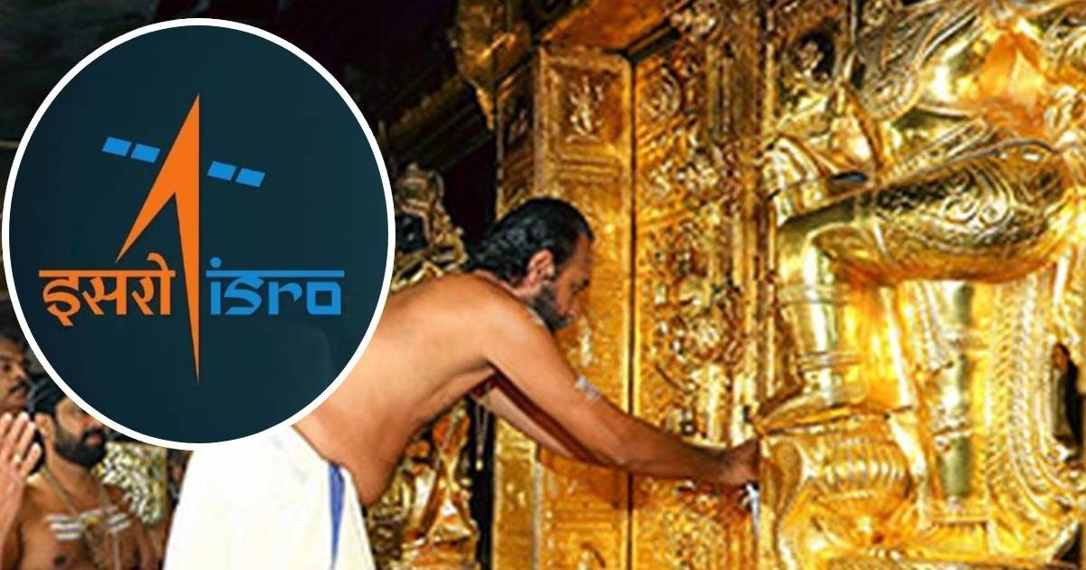 न दरवाजा बदला, न तांबा हिला; फिर कैसे गायब हुआ सबरीमाला का सोना? ISRO की रिपोर्ट से खुला राज