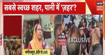 इंदौर में दूषित पानी पीने से कई लोगों की मौत