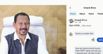 झारखंड के परिवहन मंत्री दीपक बिरुवा के नाम पर एक बड़ा साइबर फ्रॉड का मामला सामने आया है.