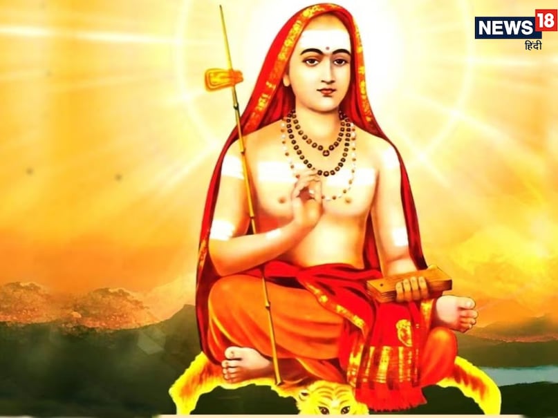 Shankaracharya