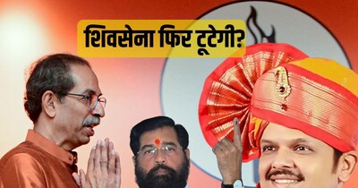 भाजपा-शिंदे शिवसेना में मेयर पद को लेकर खींचतान बढ़ गई है.