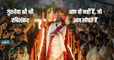 गुरुदेव श्री श्री रविशंकर. फोटो-इंस्टाग्राम