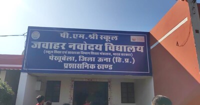 ऊना के जवाहर नवोदय स्कूल में रैगिंग का आरोप, पुलिस जांच शुरू, प्रिंसिपल ने बनाई कमेटी.