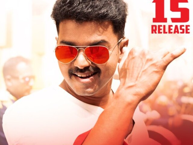 'जन नायकन' विवाद के बीच दोबारा रिलीज होगी थलापति की ये ब्लॉकबस्टर